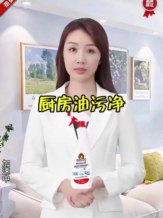 油污克星就是它!大公鸡清洁剂好用,厨房卫生全靠它!