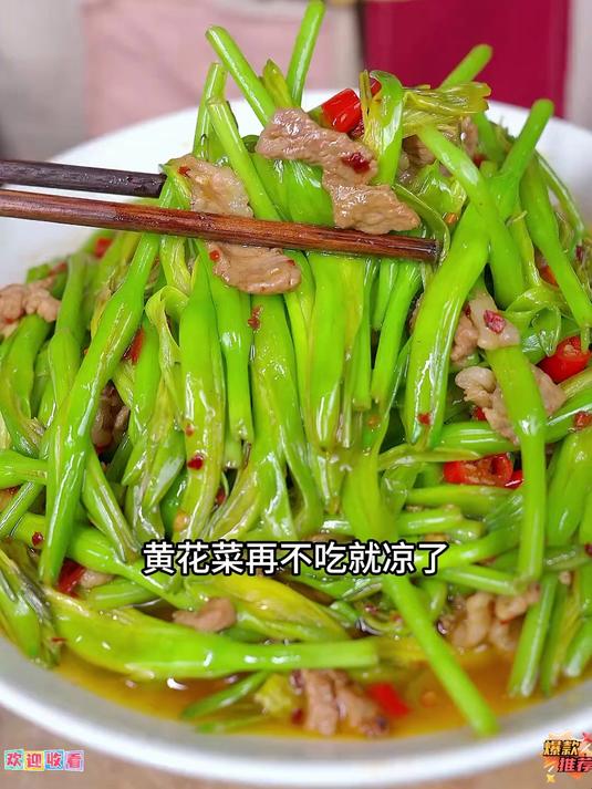 正宗湖南特产黄花菜低脂高膳食营养丰富老少皆宜