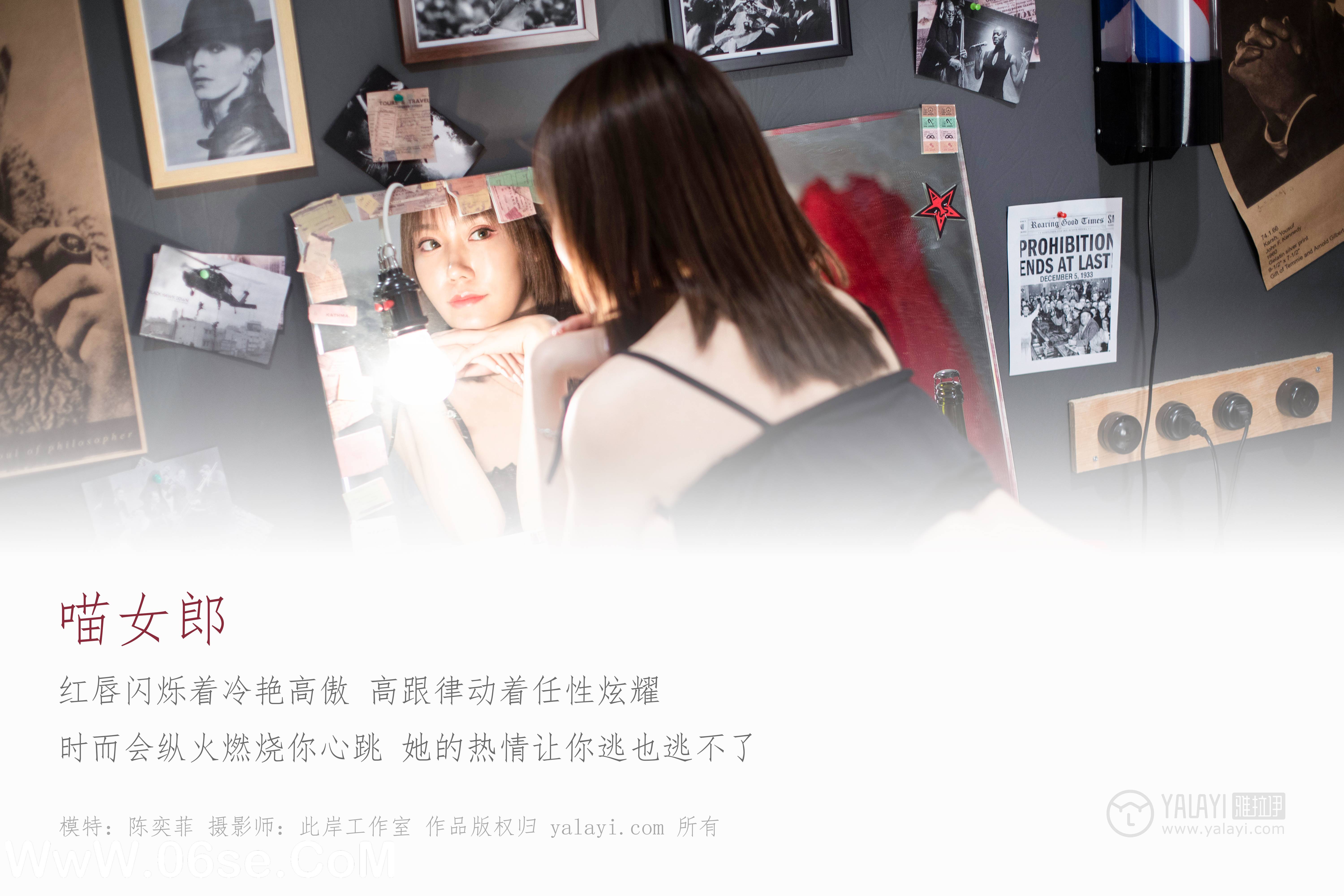 图片[2]-[YALAYI雅拉伊] NO.146 喵女郎 陈奕菲-六色网