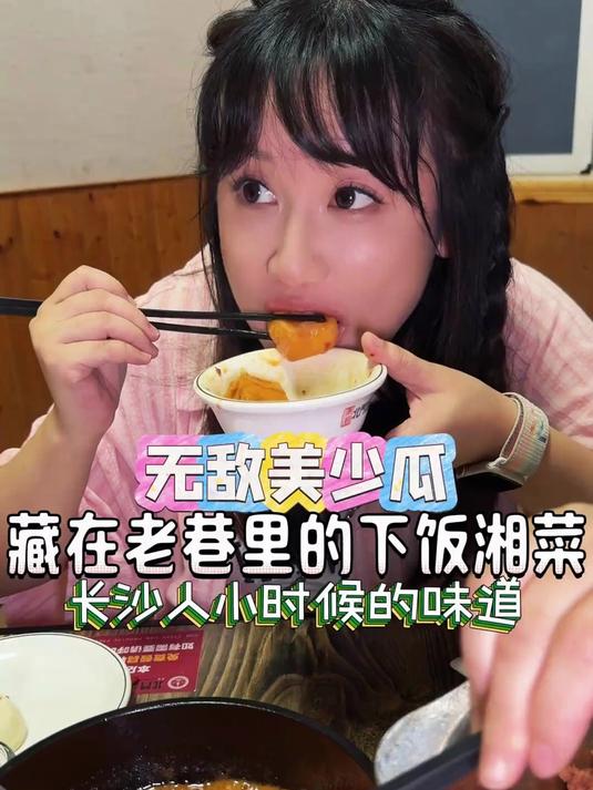 湘菜的魅力就在于外地朋友来了湖南以后就再也走不出去了