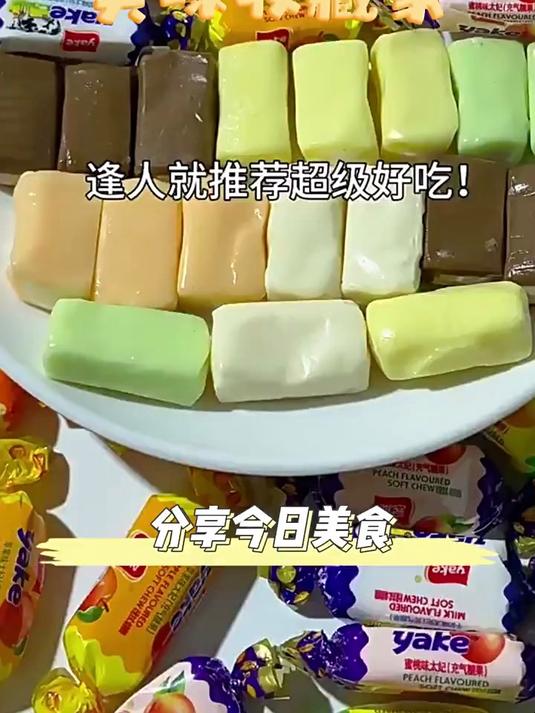 雅客牛奶太妃糖水果味混合奶糖软糖散装结婚喜糖果休闲小