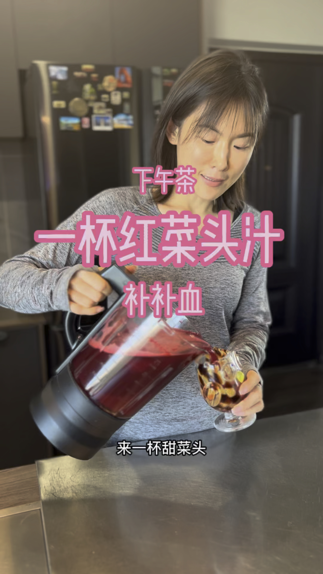 下午茶,来一杯红菜头汁补补