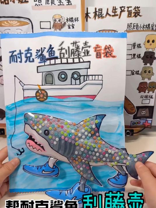 帮耐克鲨鱼刮藤壶盲袋，感谢大家的投稿！大家还想看哪个人物？