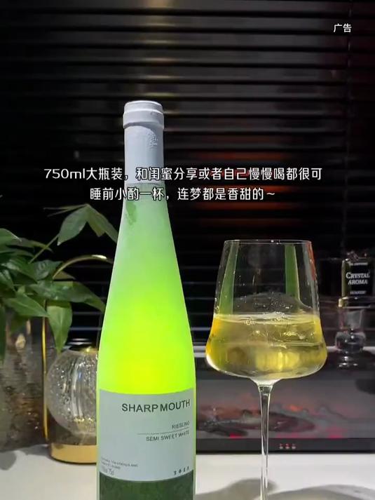 #白葡萄酒推荐#夏日微醺刚需!雷司令白葡萄酒,青苹果果香,冰镇更好喝,性价比拉满#微醺时刻