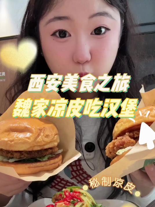 一餐三个汉堡 吃的心情美美哒～