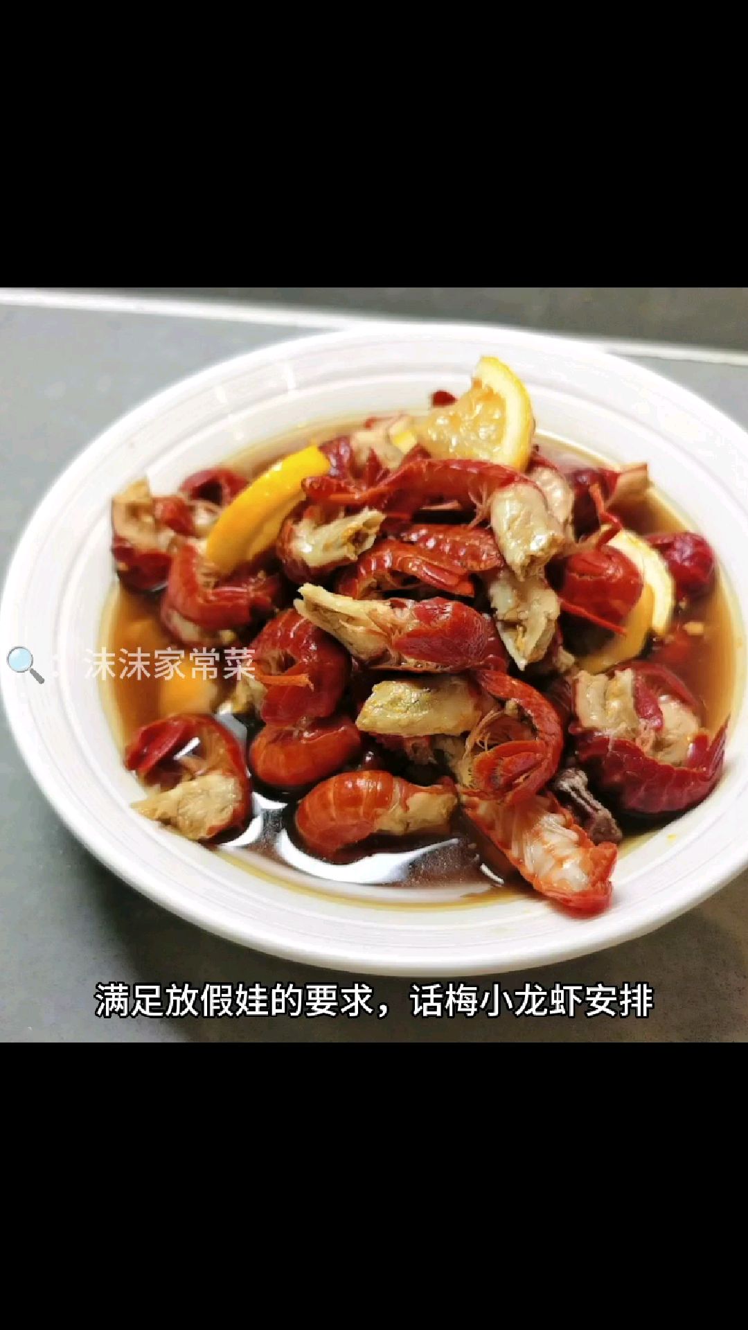 5斤话梅小龙虾虾尾,吃到满足
