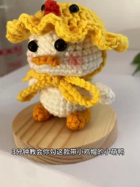 带小鸭帽的小萌鸭 又萌又可爱