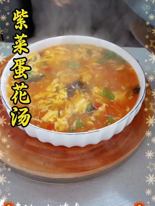 做紫菜蛋花汤千万不要水开直接把鸡蛋和紫菜放进去，这样做出来的蛋花汤蛋花容易散不成型#家常菜