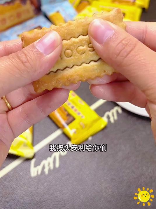 双层巧克力薄脆饼干,里面满满的巧克力夹心!~