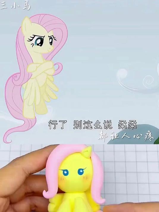 《小马宝莉》破防三小马哭唧唧