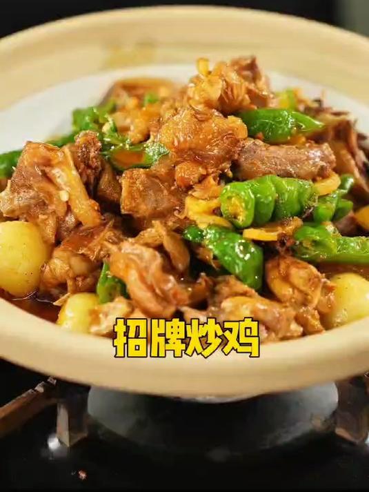 招牌炒鸡