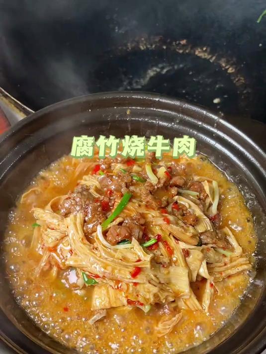 软软嫩嫩的腐竹烧牛肉,炸了再煮真的特别的香~