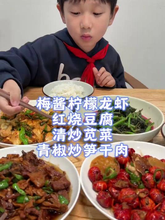 买菜做饭啦：红烧豆腐，柠檬梅酱小龙虾，青椒笋干炒肉#美食#