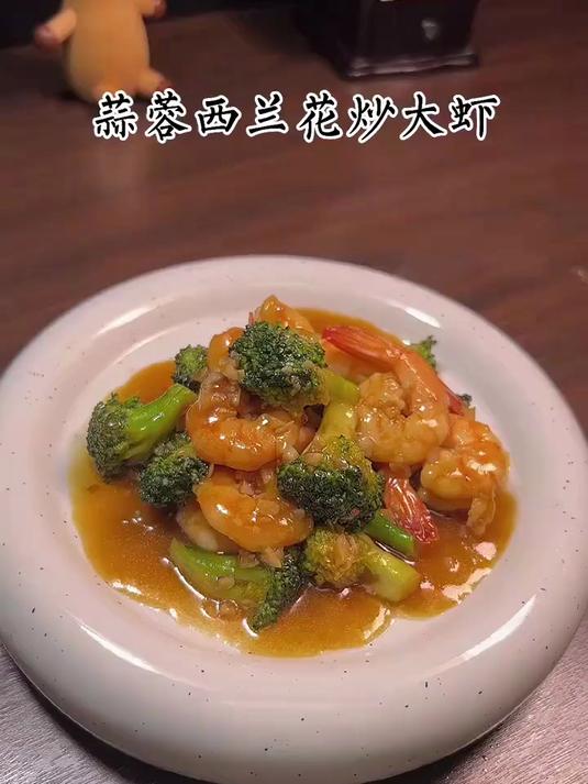 这个蒜蓉西兰花炒大虾简单好吃又下饭,赶快做给爱的人吃吧
