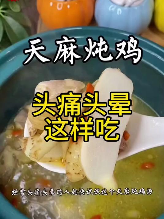 农家现采新鲜天麻！鲜香粉糯营养足，煲汤炖煮滋补臻品