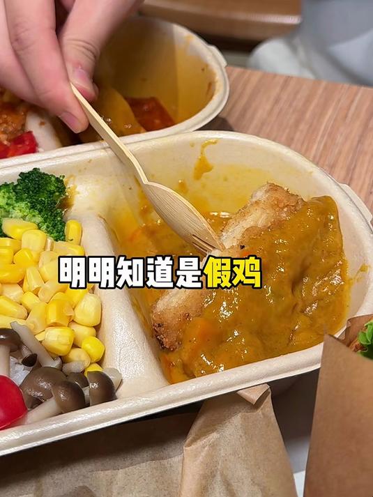 纯素炸鸡,素肉汉堡,每个细胞都在好奇!#纯素炸鸡爆火#