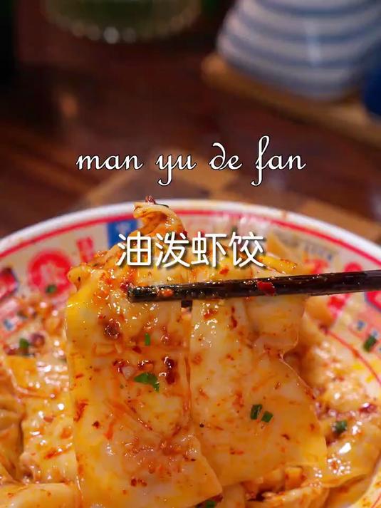 家里吃剩的馄饨皮不要扔了