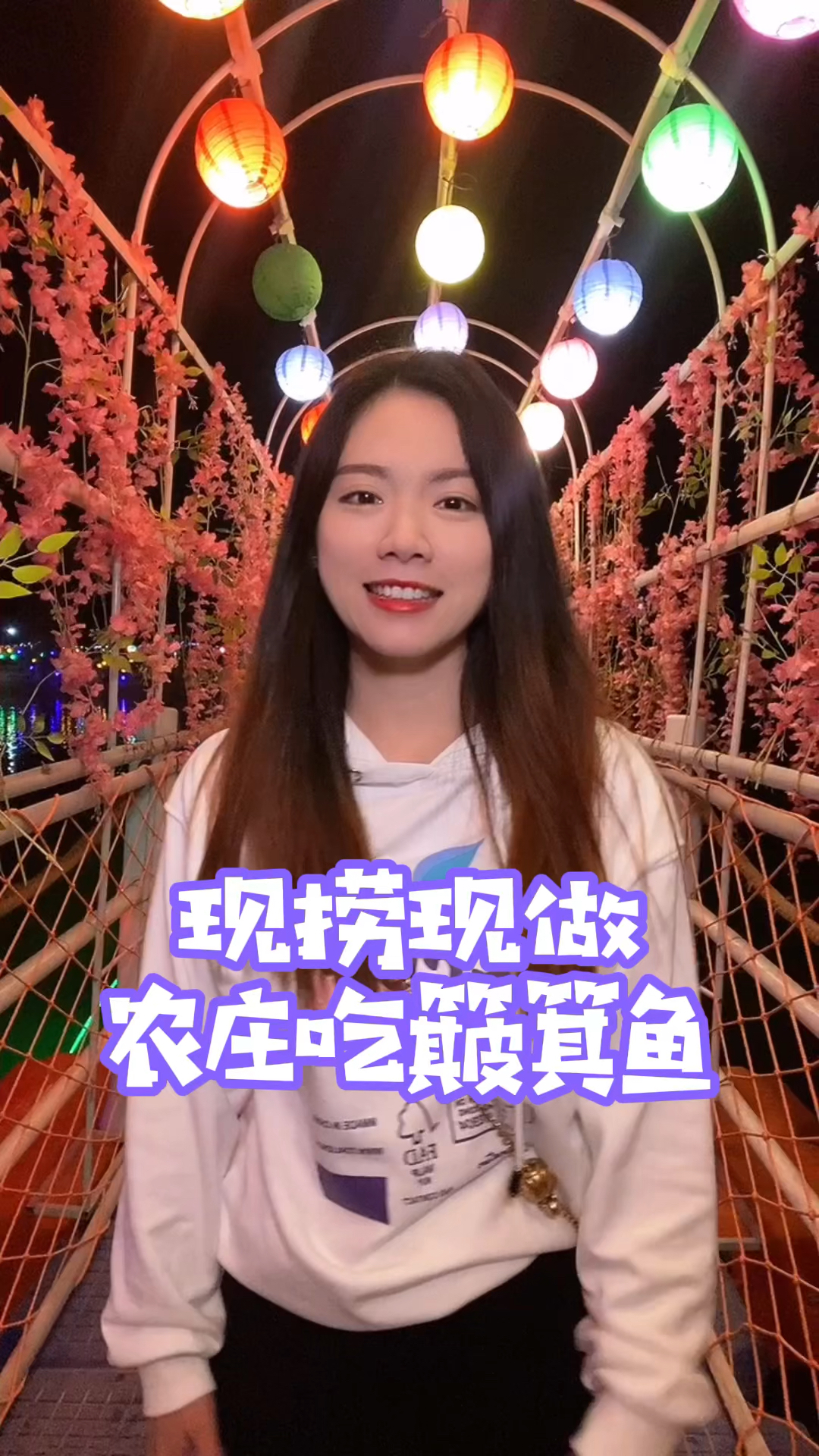 塘厦最美的农庄有簸箕鱼,你吃过吗?!