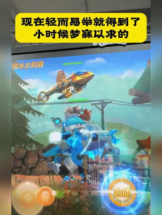 机甲变身