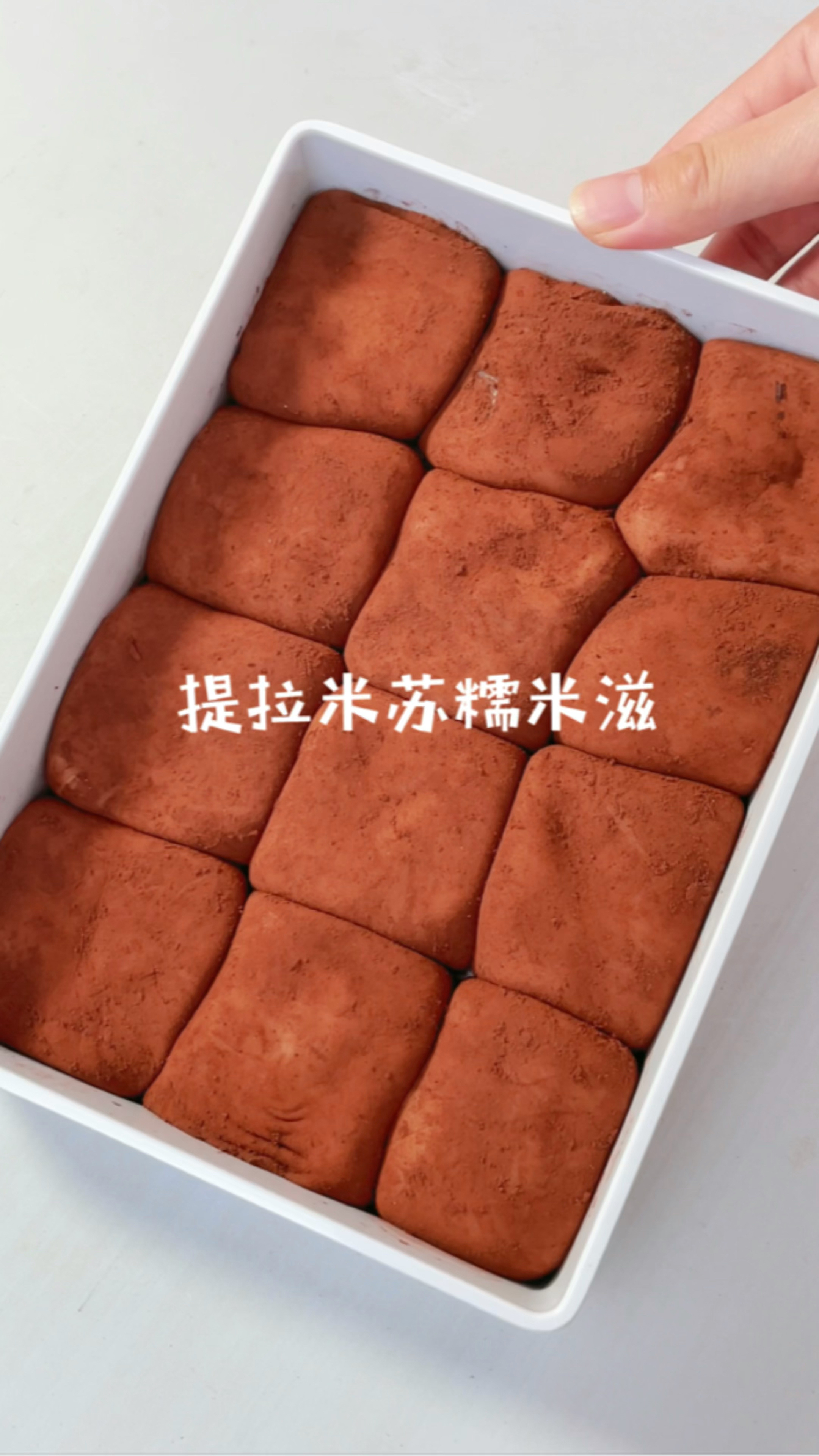 一口爆浆的提拉米苏糯米滋!Q弹拉丝!免烤箱甜品