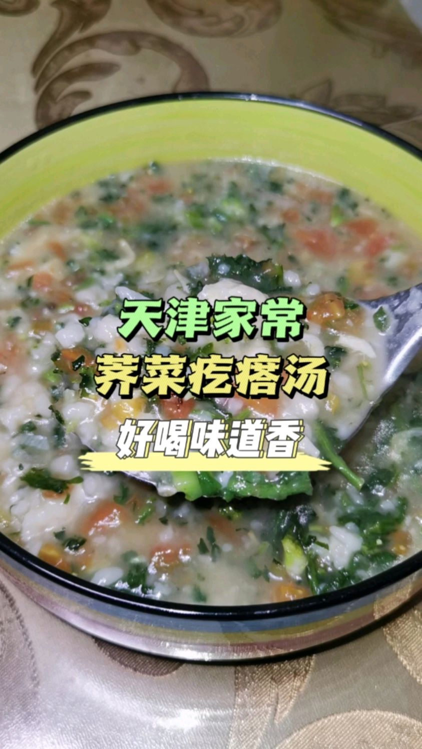 天津家常荠菜疙瘩汤,好喝味道香!