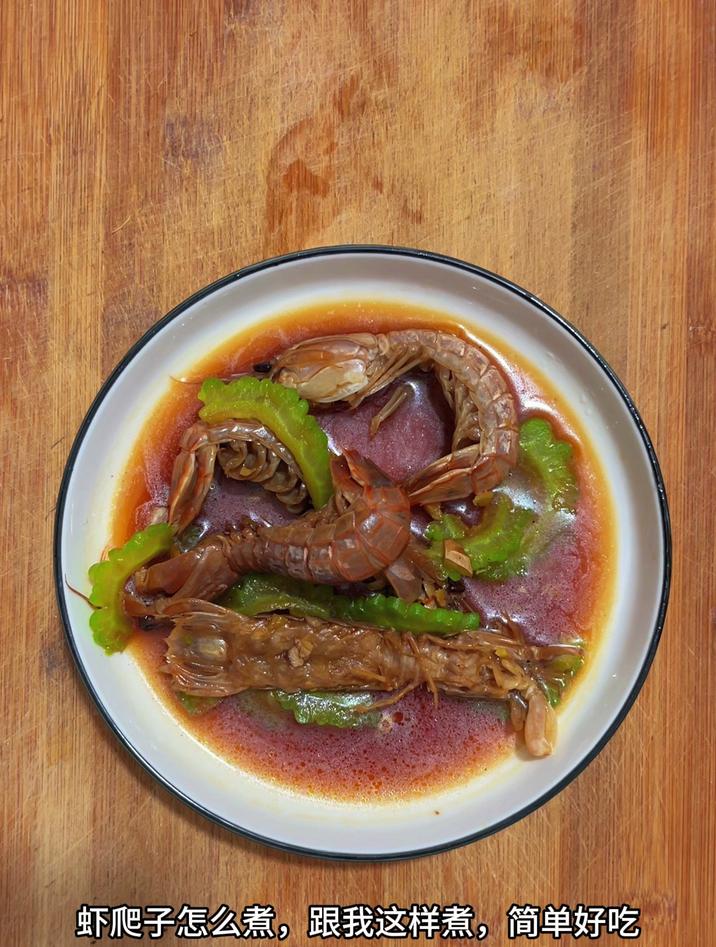虾爬子怎么煮，跟我这样煮，简单好吃