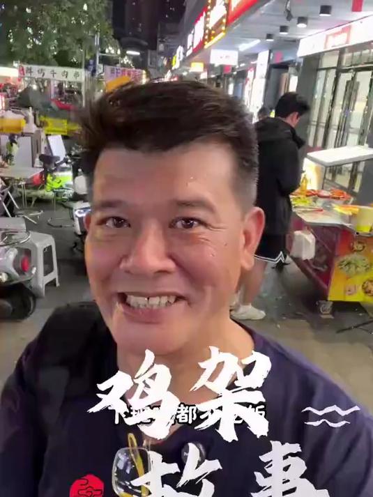 沈阳铁板鸡架 夜市摊位有人生的故事,每个人都是努力过日子