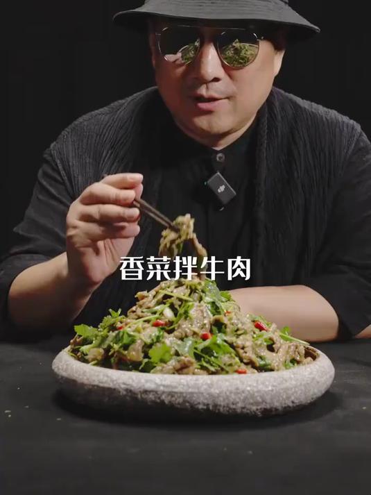 这道 香菜拌牛肉,打破了我对香菜的恐惧!内蒙古牛羊肉!