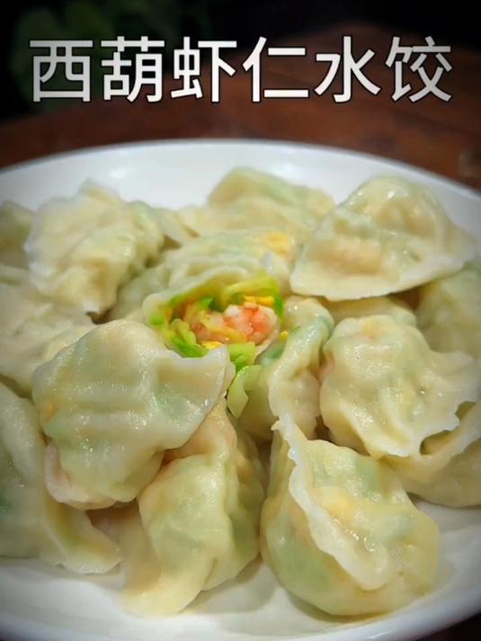 今天分享一个鲜掉眉毛的三鲜饺子