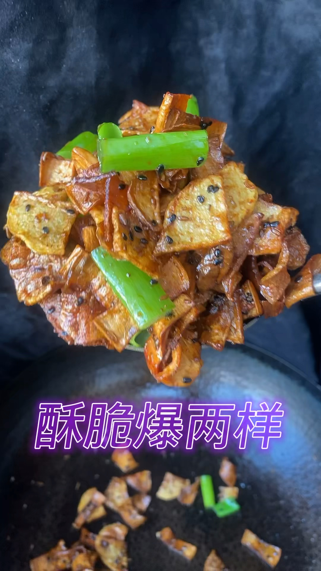 酥脆爆两样 两个普通的食材做出了高端大气上档次的酒店菜 您可以试一试非常好吃