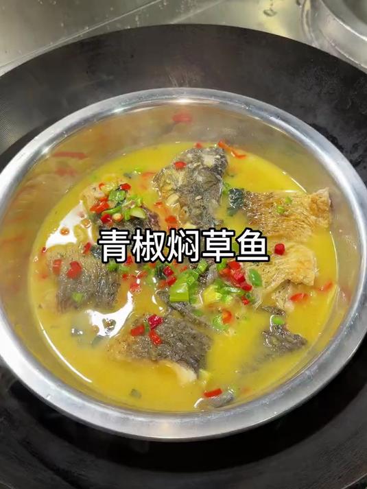 草鱼还是这样做好吃,加几个拍青椒一起焖鲜香味十足