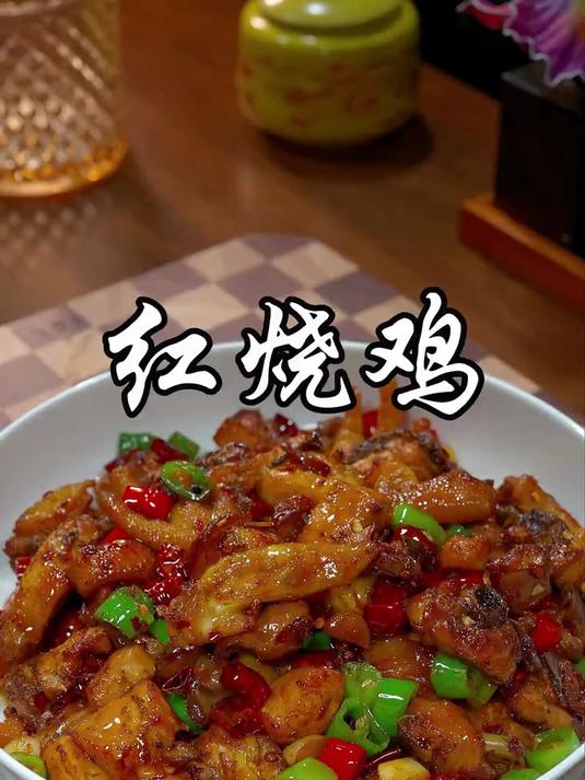 以后这种新鲜的鸡千万不要直接下锅炒