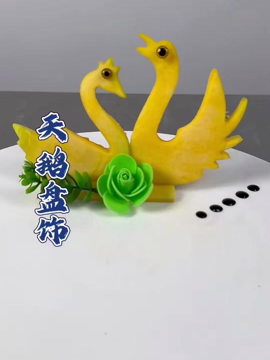 简单雕花摆盘