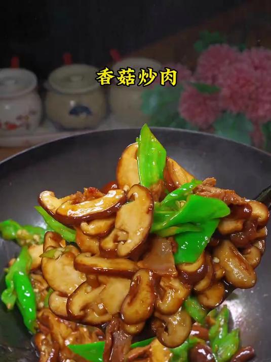 简单又下饭的香菇炒肉,记得多备点米饭