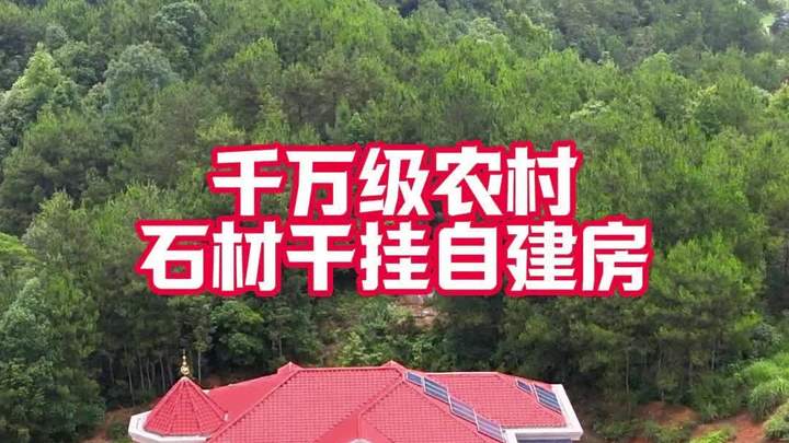 千万级虾红石材干挂,长沙宁乡三层欧式,吉墅美宅案例