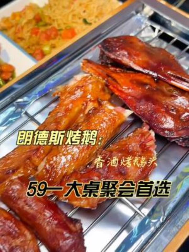 吃腻了火锅烧烤,这香酒烤鹅可是聚会的好美味