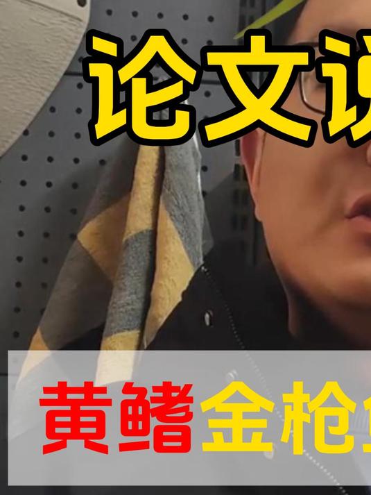 黄鳍金枪鱼爱吃什么?