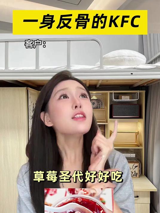kfc我请问呢？专挑好吃的东西下架！还我美食！