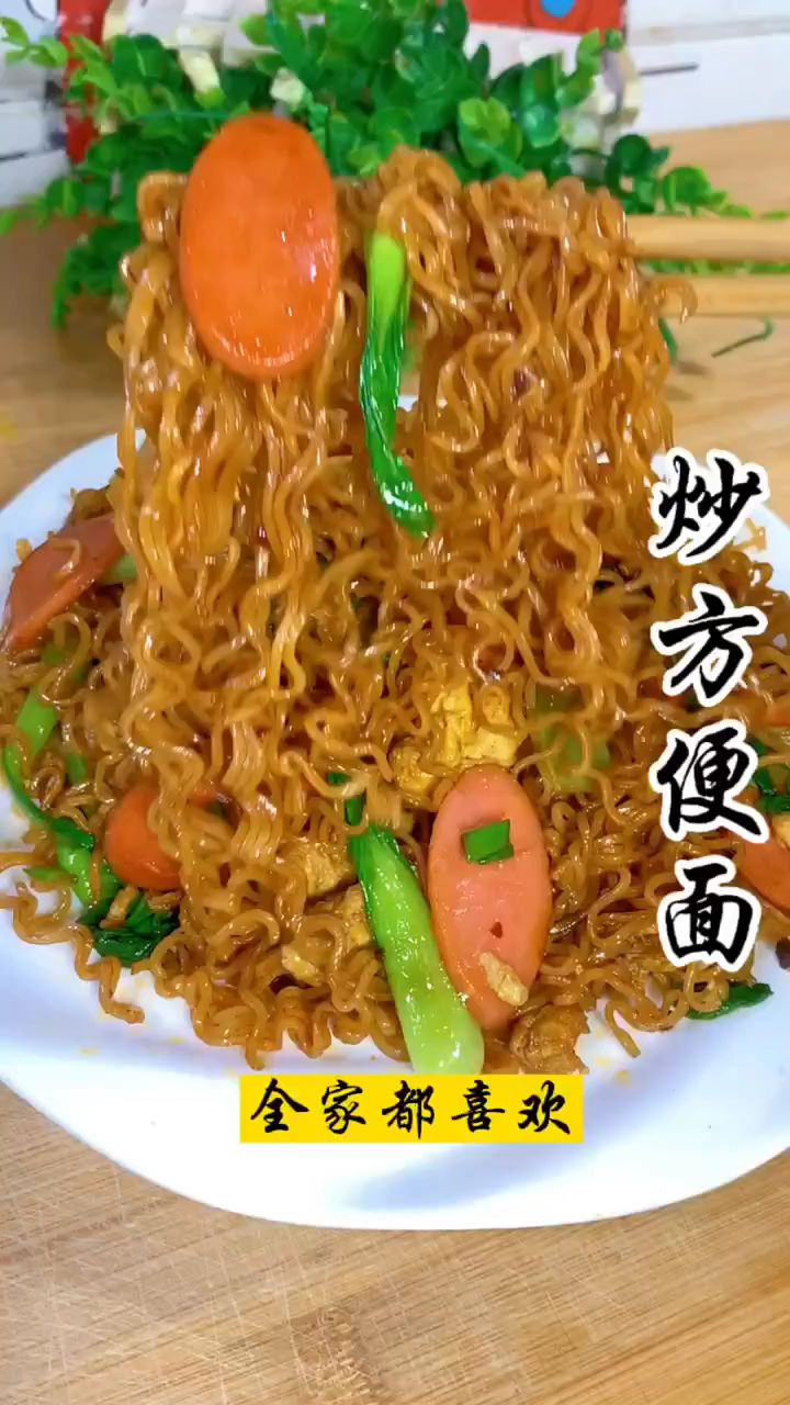 炒方便面的做法