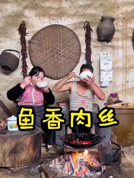听说每个地方鱼香肉丝的炒法都不一样#榜单冲锋赛#