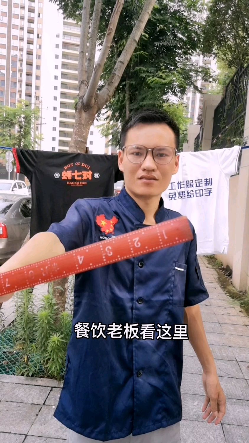 宽松版厨师服,免费印字印店名,餐饮工作服定制