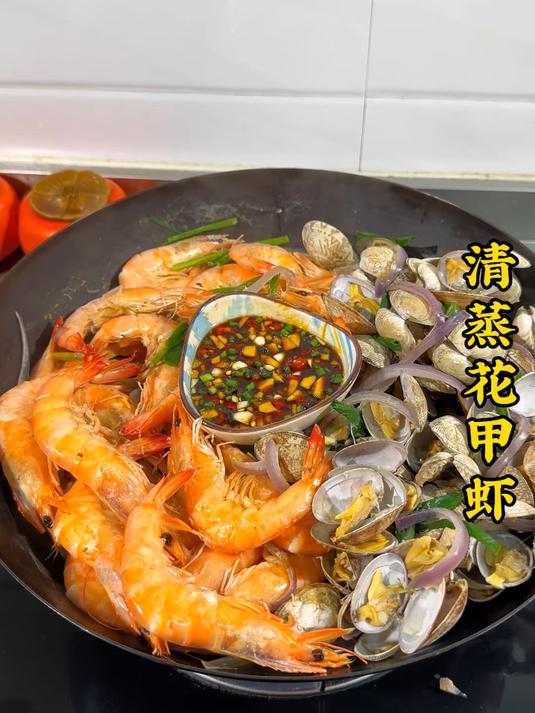 大虾花甲这样做#清蒸虾#