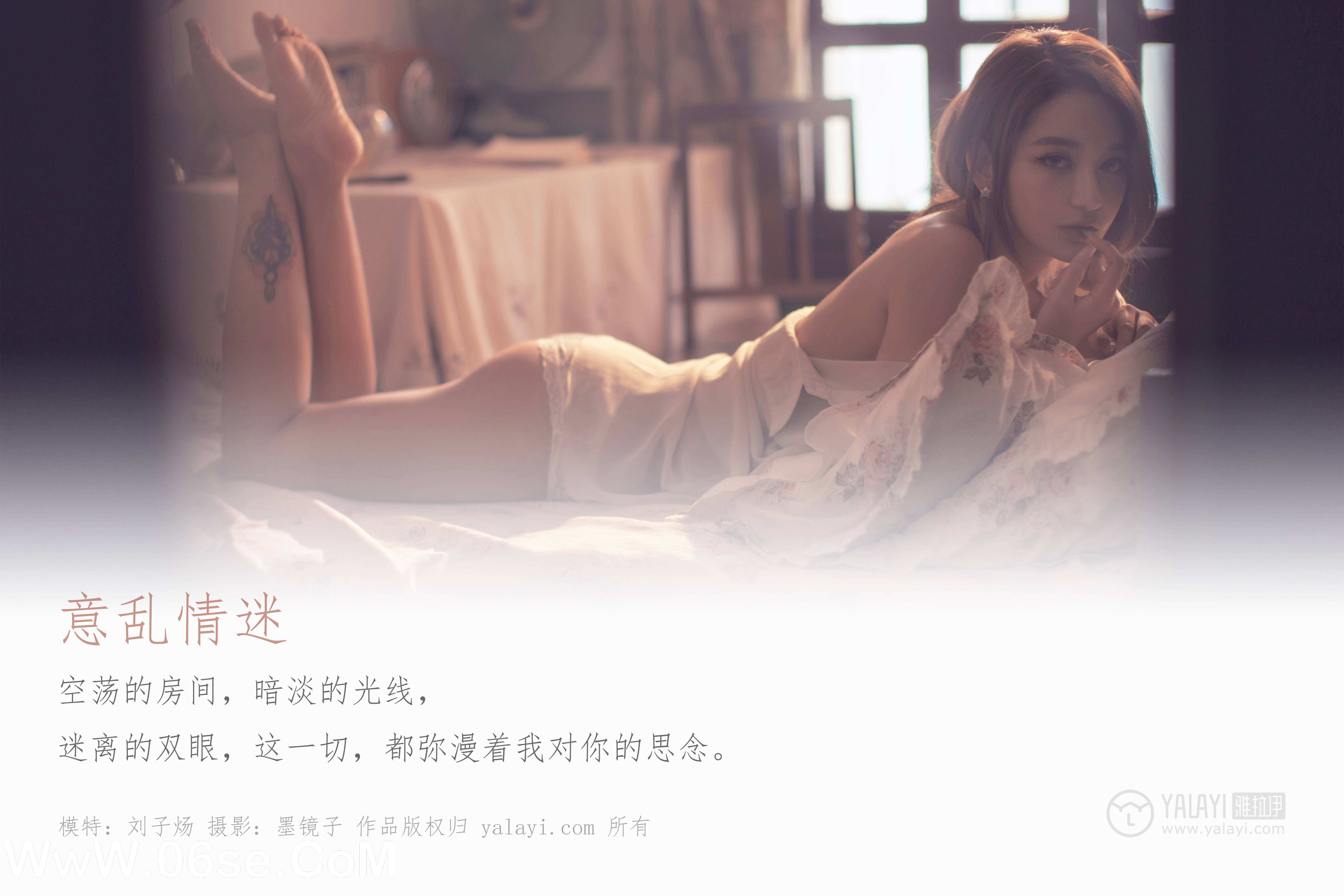 图片[2]-[YALAYI雅拉伊] No.430 慧儿-六色网