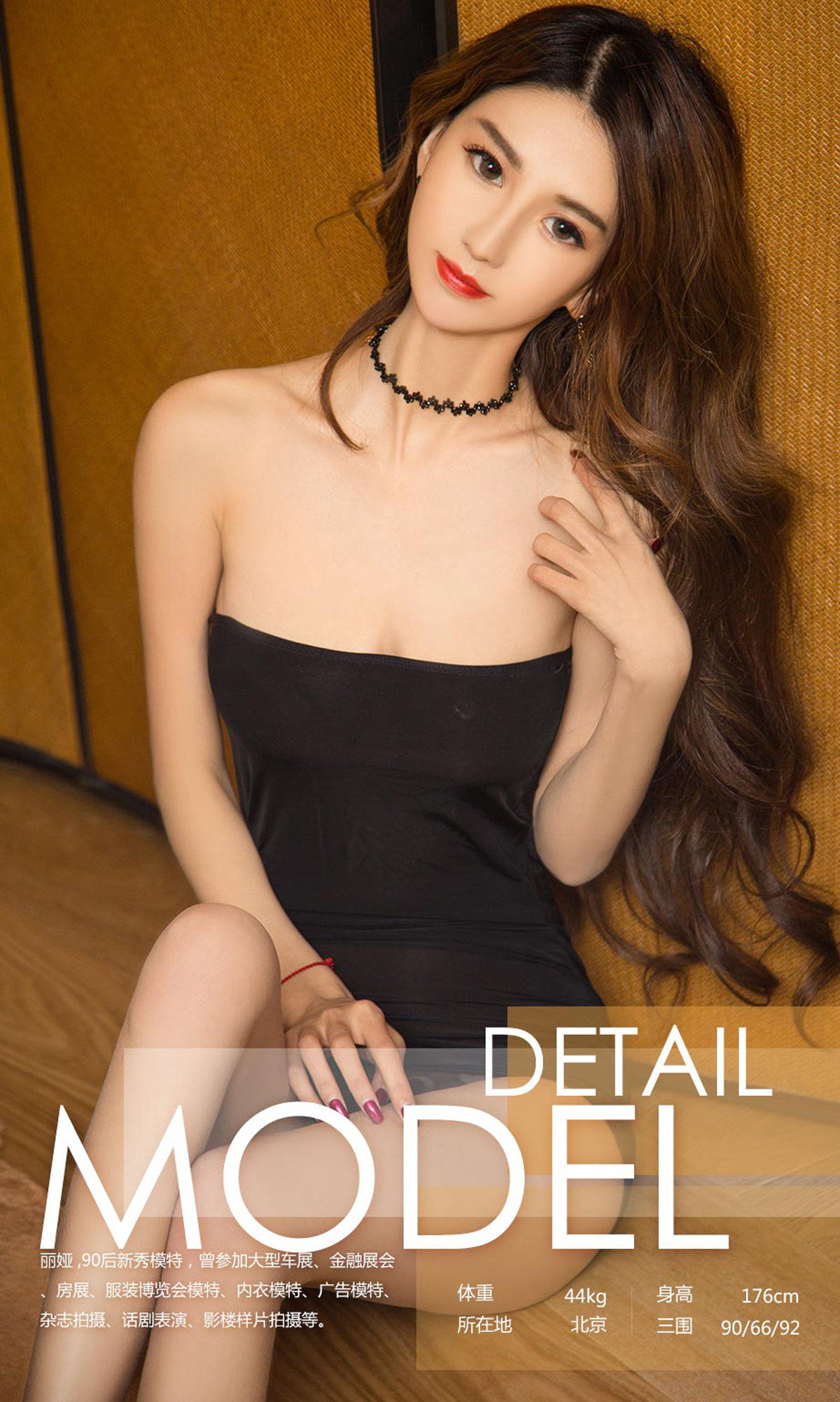 图片[2]-[Ugirls爱尤物] No.1060 Li Ya (丽娅)-六色网
