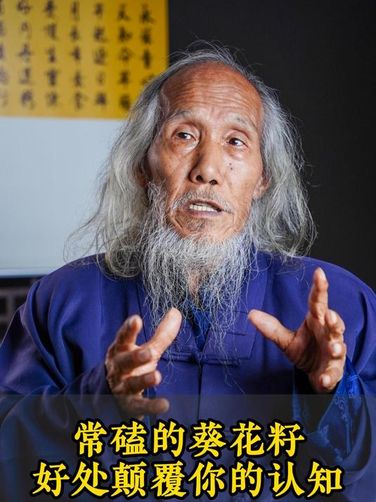 常磕的葵花籽好处颠覆你的认知