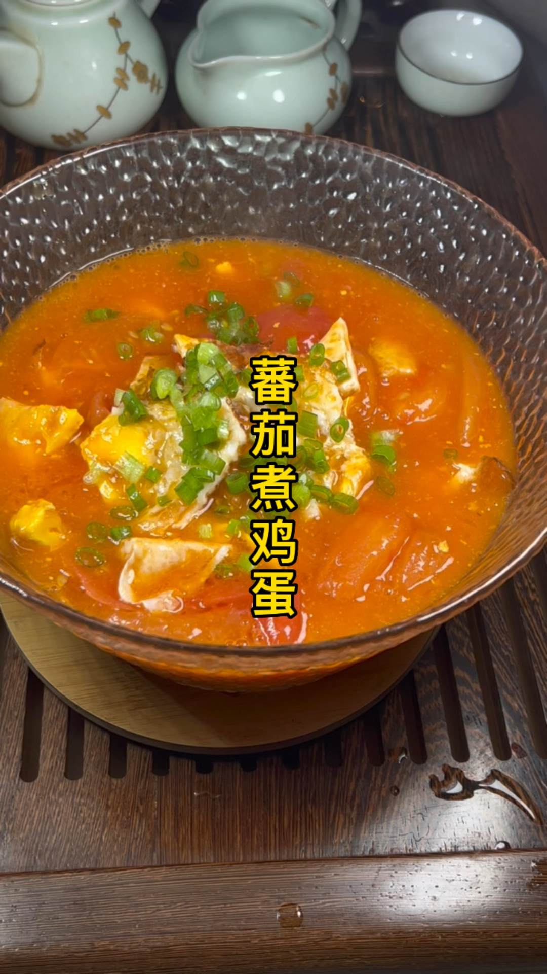 广东蕃茄煮鸡蛋