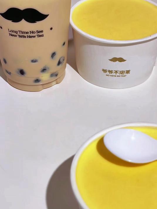 爷爷不泡茶出布蕾冰淇淋了!快去吃啊!