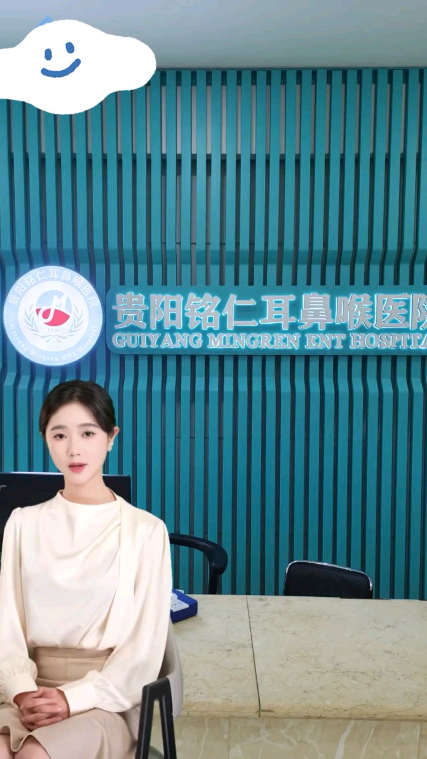 贵阳看喉咙有息肉声音沙哑的地址,铭仁耳鼻喉!