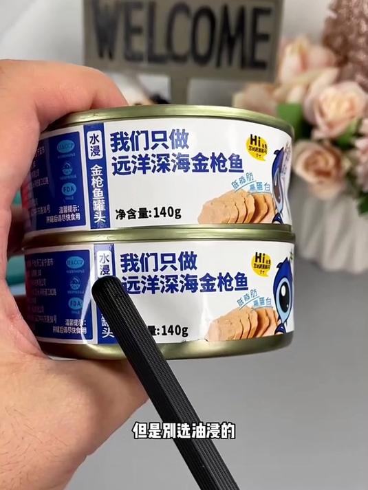 深海金枪鱼罐头:行走的「蛋白质小金矿」,健身党必囤!