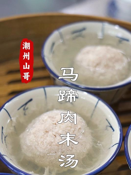 马蹄肉丸汤,老人清淡饮食,补充营养